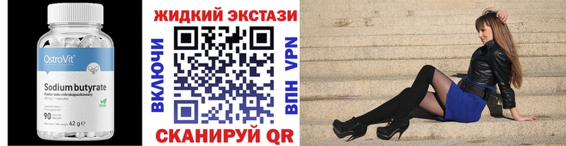 Бутират оксана  Губаха 