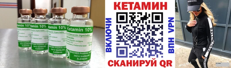 Кетамин VHQ Губаха