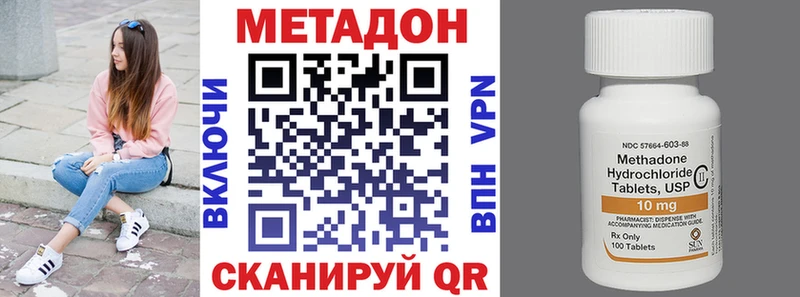 Метадон methadone  Губаха 